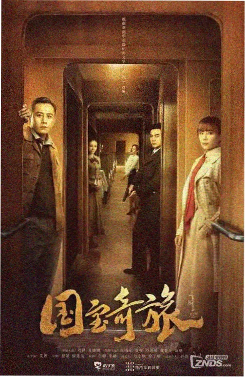 继承之战美剧海报